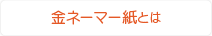 シール印刷・ステッカー印刷の専門店「街のシール屋さん」の