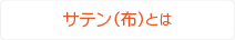 シール印刷・ステッカー印刷の専門店「街のシール屋さん」の